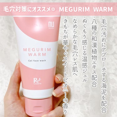 MEGURIM WARM /MEGURIM by Rz+ /その他洗顔料を使ったクチコミ（4枚目）