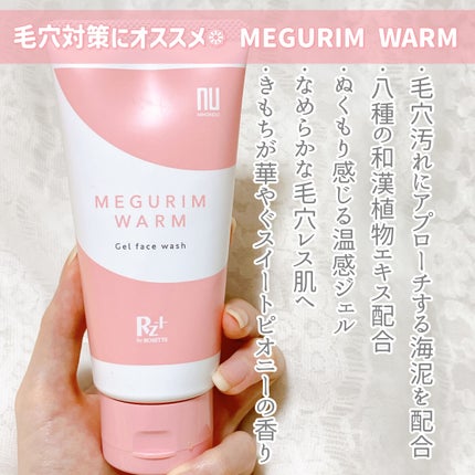 MEGURIM WARM /MEGURIM by Rz+ /その他洗顔料を使ったクチコミ(4枚目)