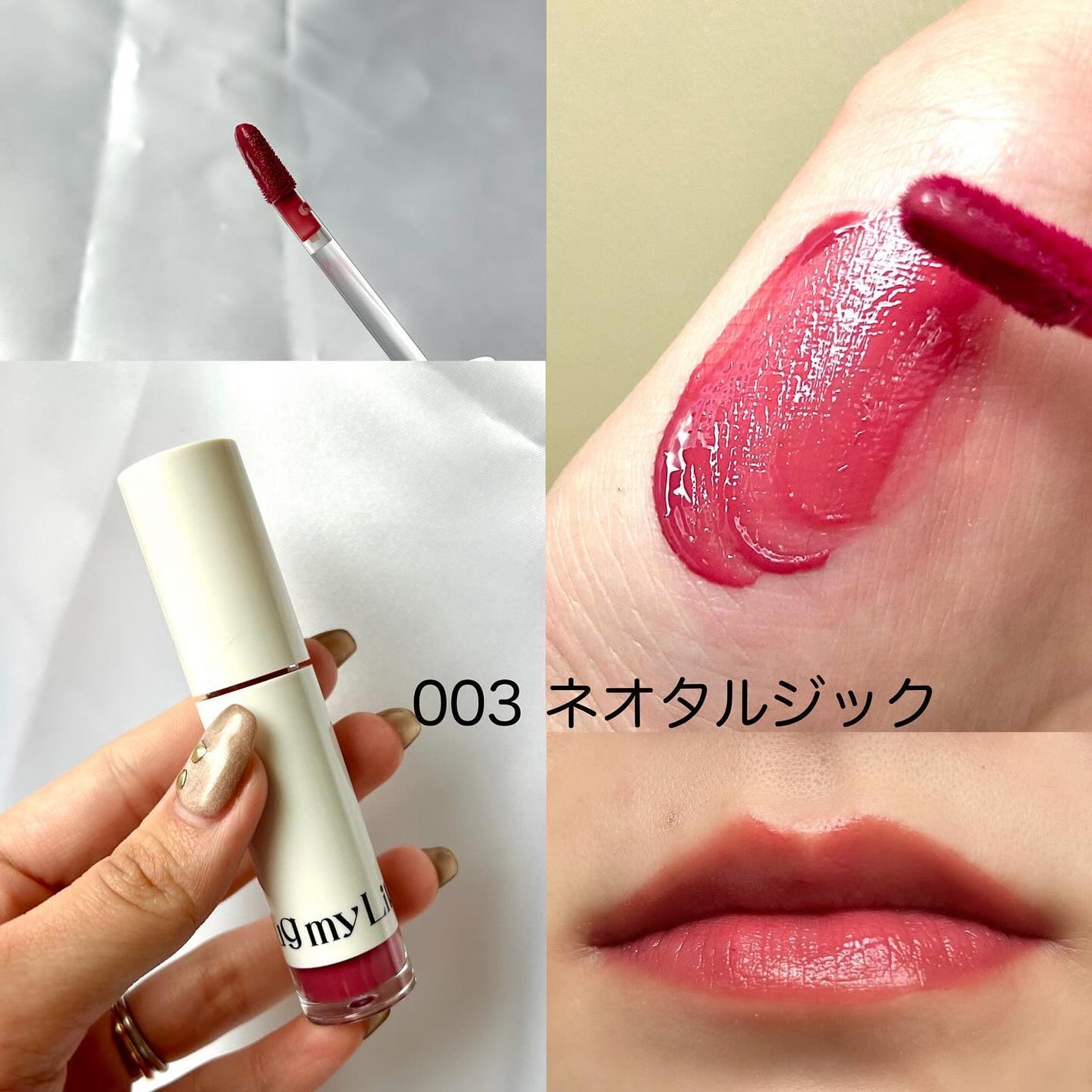 アップトゥーミー ハグマイリップ カラーロックプランパー/up2me/リッププランパーを使ったクチコミ(5枚目)