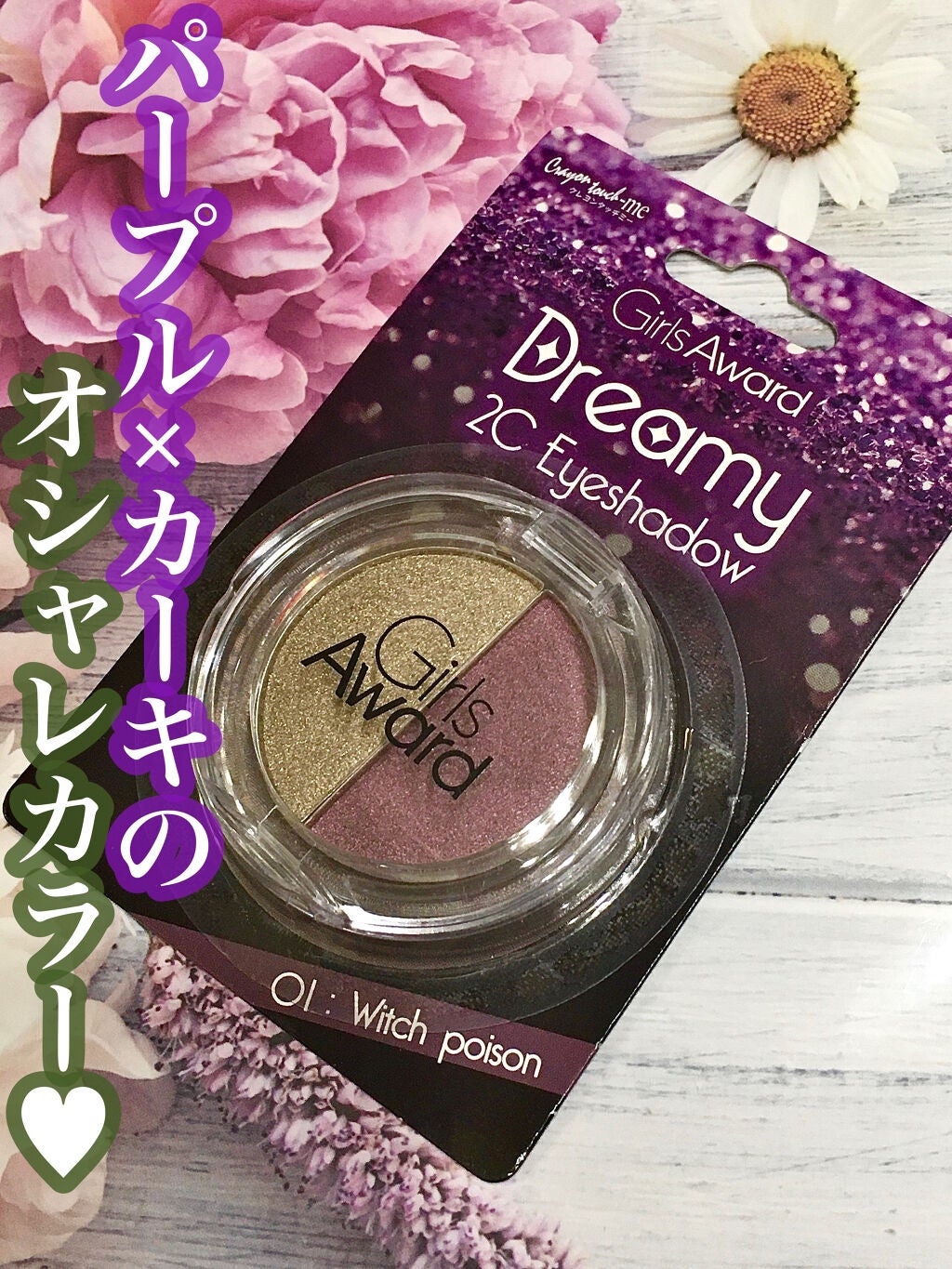 GAデュアルアイシャドウ/キャンドゥ/アイシャドウパレットを使ったクチコミ(1枚目)