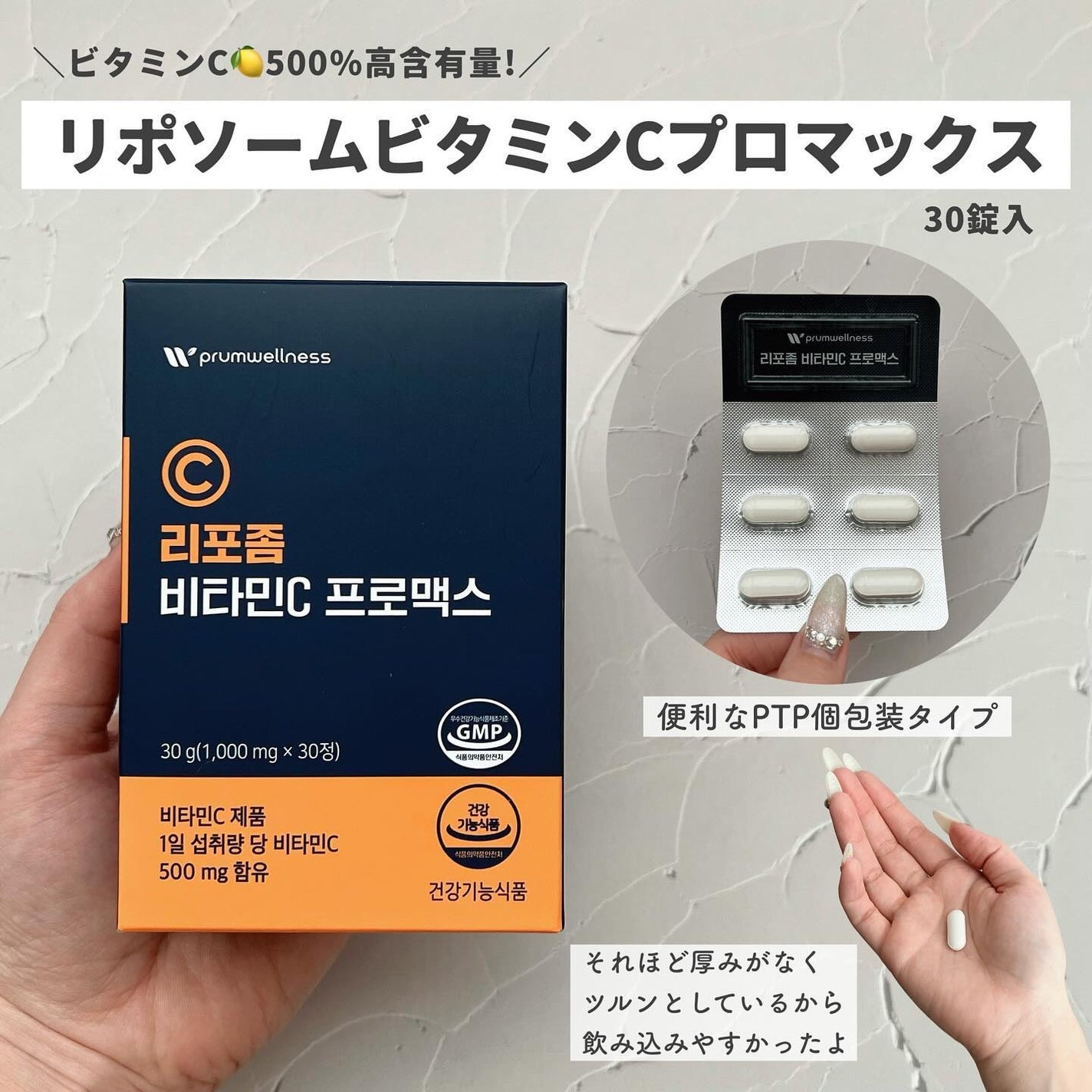 ピュアホワイトグルタチオン/PRUMWELLNESS/美容サプリメントを使ったクチコミ(2枚目)