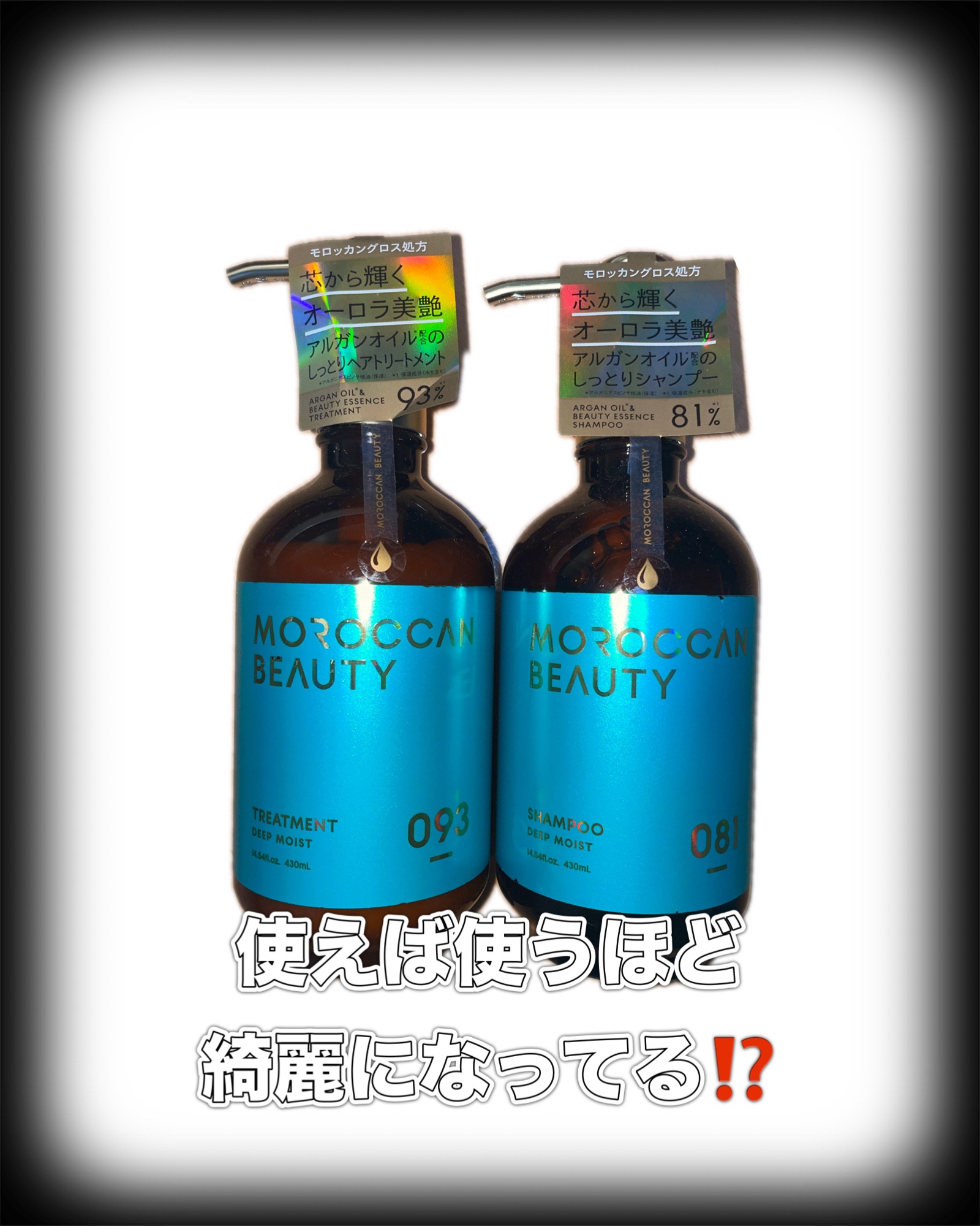 ディープモイスト シャンプー/ ヘアトリートメント/モロッカンビューティ/市販シャンプーを使ったクチコミ（1枚目）