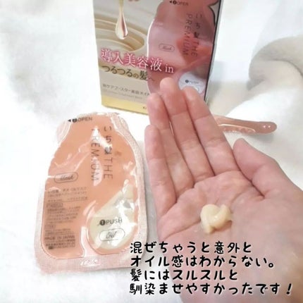 いち髪 THE PREMIUM Wケアブースター美容オイルマスク/いち髪/ヘアマスク・ヘアパックを使ったクチコミ(6枚目)