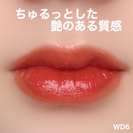 ザ ウォータリーデューティント/MERZY/リップティントを使ったクチコミ(4枚目)