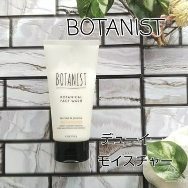 ボタニカルフェイスウォッシュ デューイーモイスチャー/BOTANIST/洗顔フォームを使ったクチコミ（1枚目）