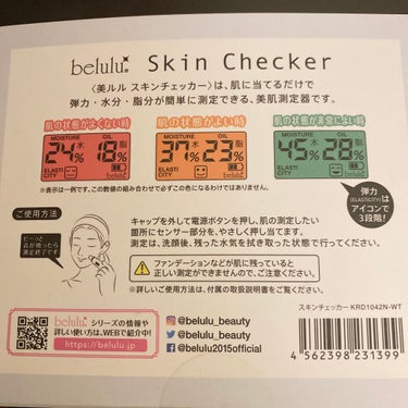 美ルル スキンチェッカー/belulu/美顔器・マッサージを使ったクチコミ（3枚目）