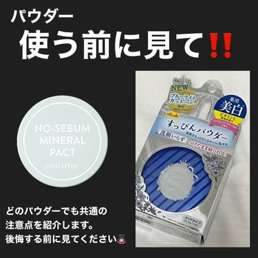 すっぴんパウダー B サクラスウィートソローの香り 2022/クラブ/プレストパウダーを使ったクチコミ（1枚目）