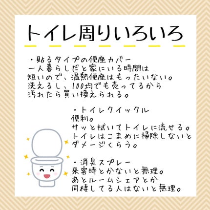 消臭力 トイレ用スプレー/消臭力/その他を使ったクチコミ(6枚目)