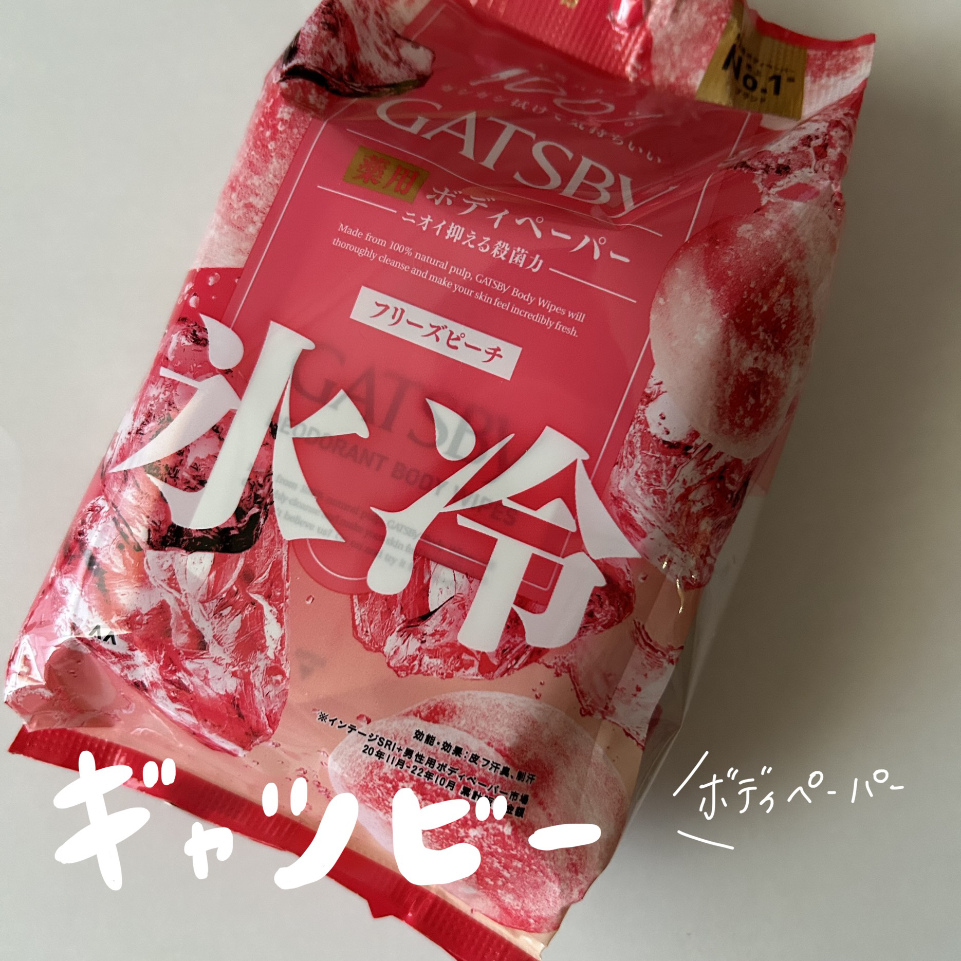 アイスデオドラント ボディペーパーN フリーズピーチ/ギャツビー/ボディシートを使ったクチコミ（1枚目）