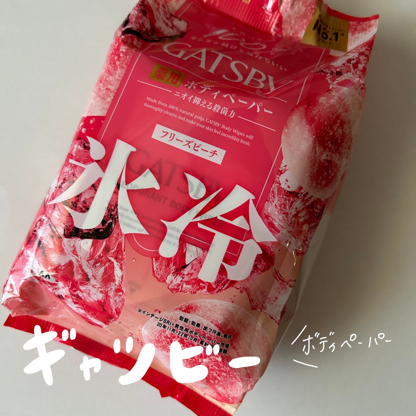 アイスデオドラント ボディペーパーN フリーズピーチ/ギャツビー/ボディシートを使ったクチコミ(1枚目)