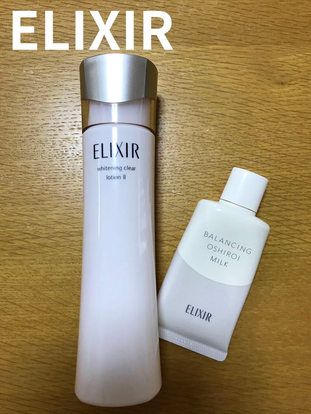 エリクシール ルフレ バランシング おしろいミルク/エリクシール/乳液を使ったクチコミ(1枚目)
