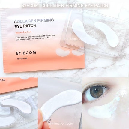コラーゲンファーミングアイパッチ/BY ECOM/アイケア・アイクリームを使ったクチコミ(4枚目)