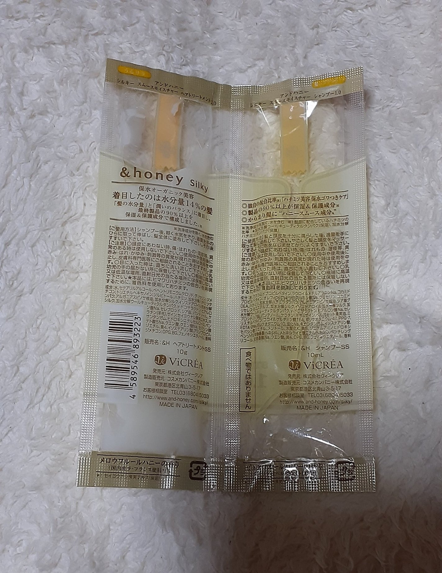 シルキー スムースモイスチャー シャンプー 1.0/ヘアトリートメント 2.0/&honey/市販シャンプーを使ったクチコミ(2枚目)