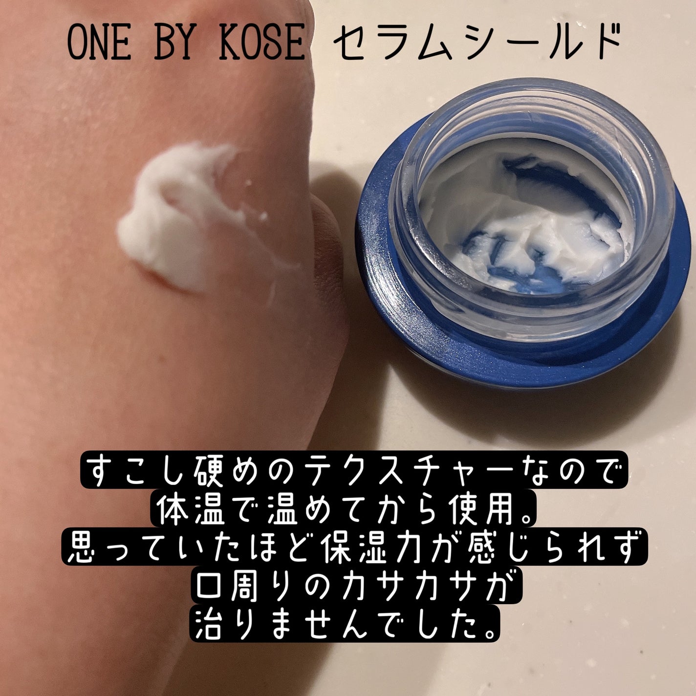 アミノモイスト エイジングケア ミルククリーム/ミノン/フェイスクリームを使ったクチコミ(2枚目)