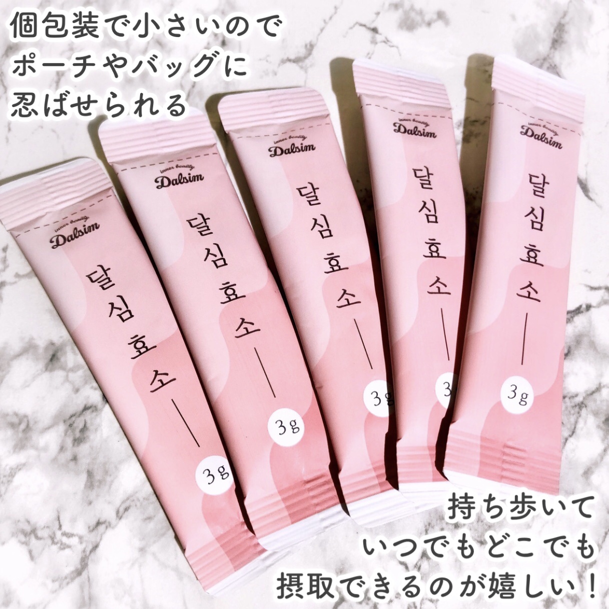 ダルシム酵素/ダルシム/酵素食品を使ったクチコミ（3枚目）