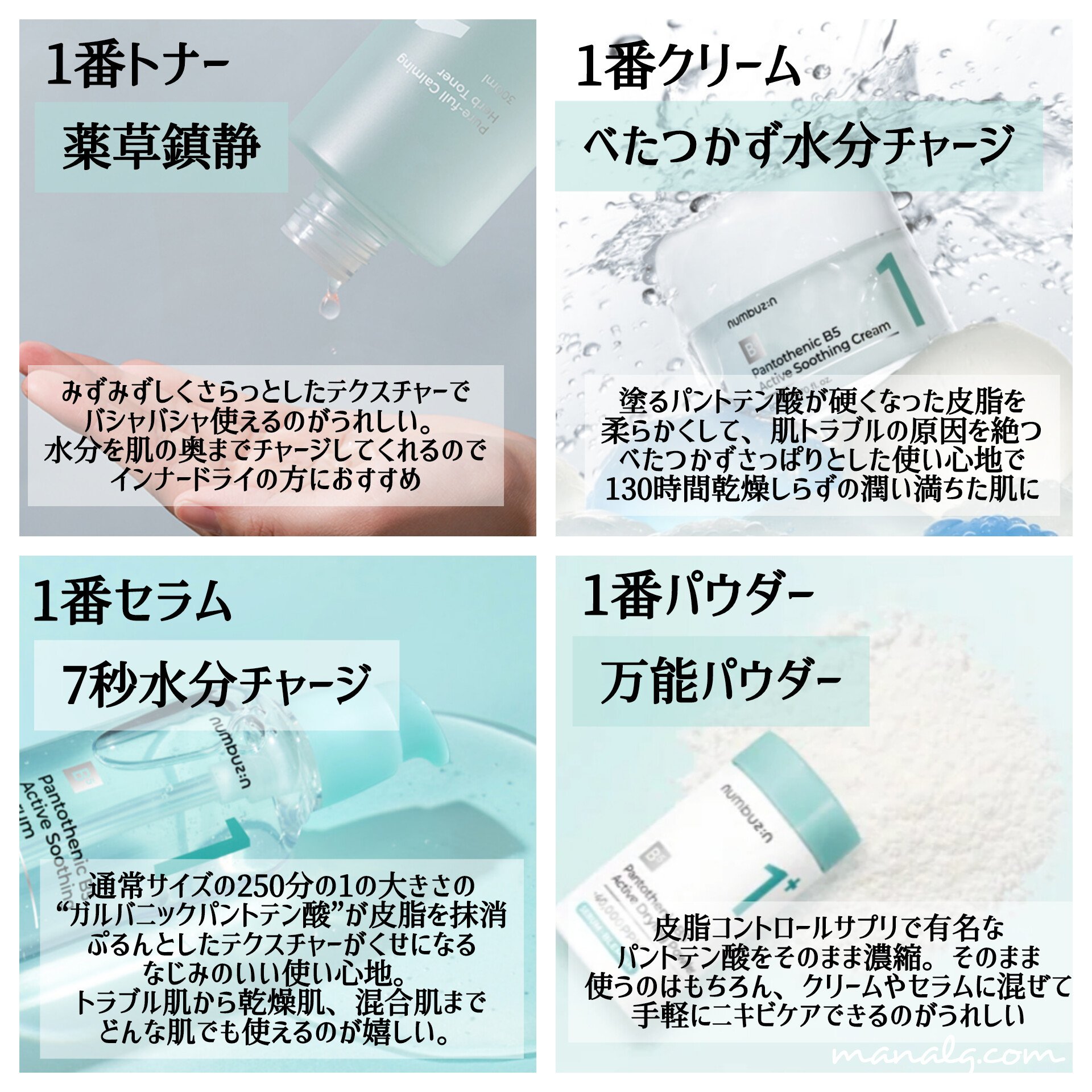 1番 青草たっぷり93％整肌トナー/numbuzin/化粧水を使ったクチコミ（1枚目）