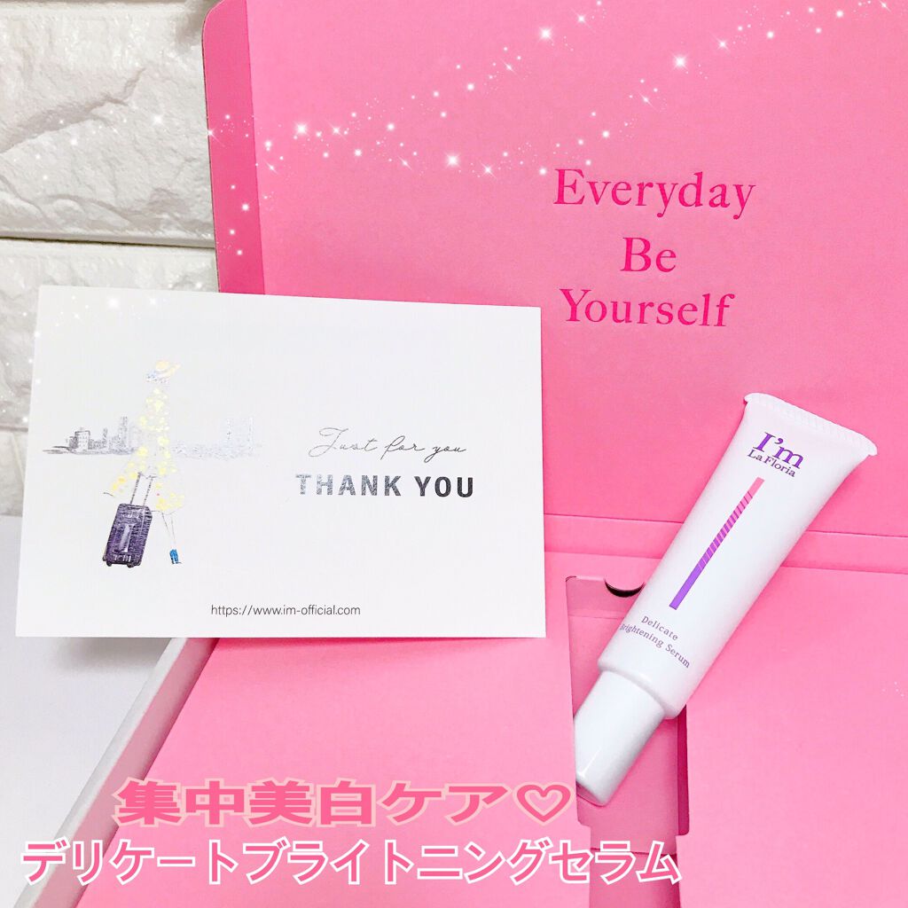 デリケートブライトニングセラム/I'm La Floria（アイム ラ フロリア）/デリケートゾーンケアを使ったクチコミ（1枚目）