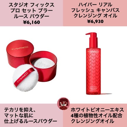 dot.girlã¡ããð on LIPS ã1æ19æ¥çºå£²ã®MACãã¬ã³ã¿ã€ã³ã³ã¹ã¡ð«â€ïžïŒãâ¿ïŒ¿ïŒ¿ïŒ¿ïŒ¿..ãïŒ6æç®ïŒ