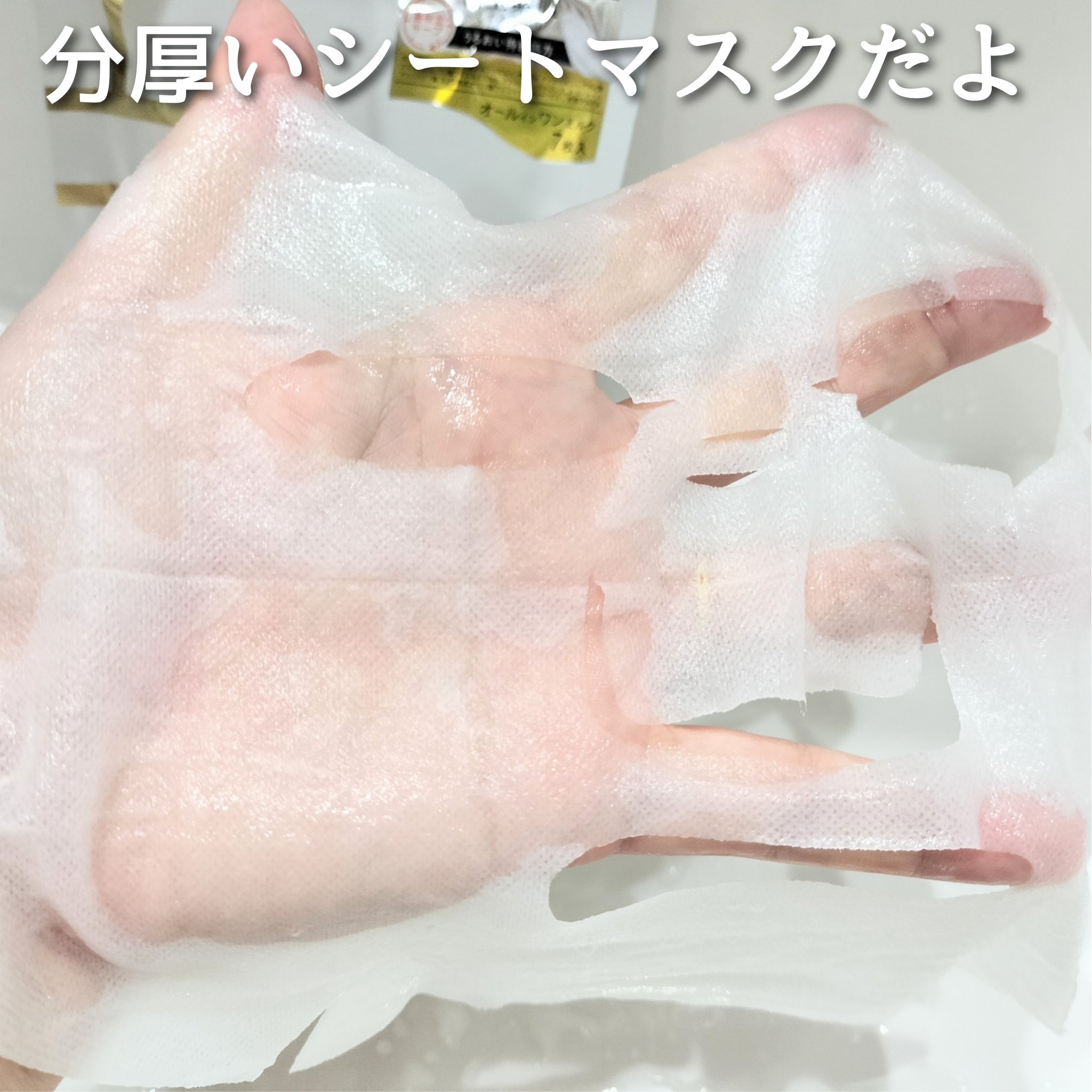 リズム べース デイリーケアマスク（シャイン）/RISM/シートマスク・パックを使ったクチコミ（3枚目）