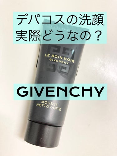 ソワン ノワール ネトワイヤージュ N/GIVENCHY/洗顔フォームを使ったクチコミ（1枚目）