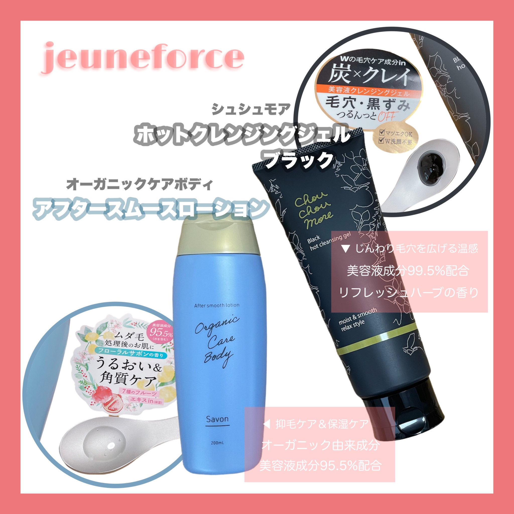 オーガニックケアボディ アフタースムースローション/桃谷順天館/ボディローションを使ったクチコミ（1枚目）