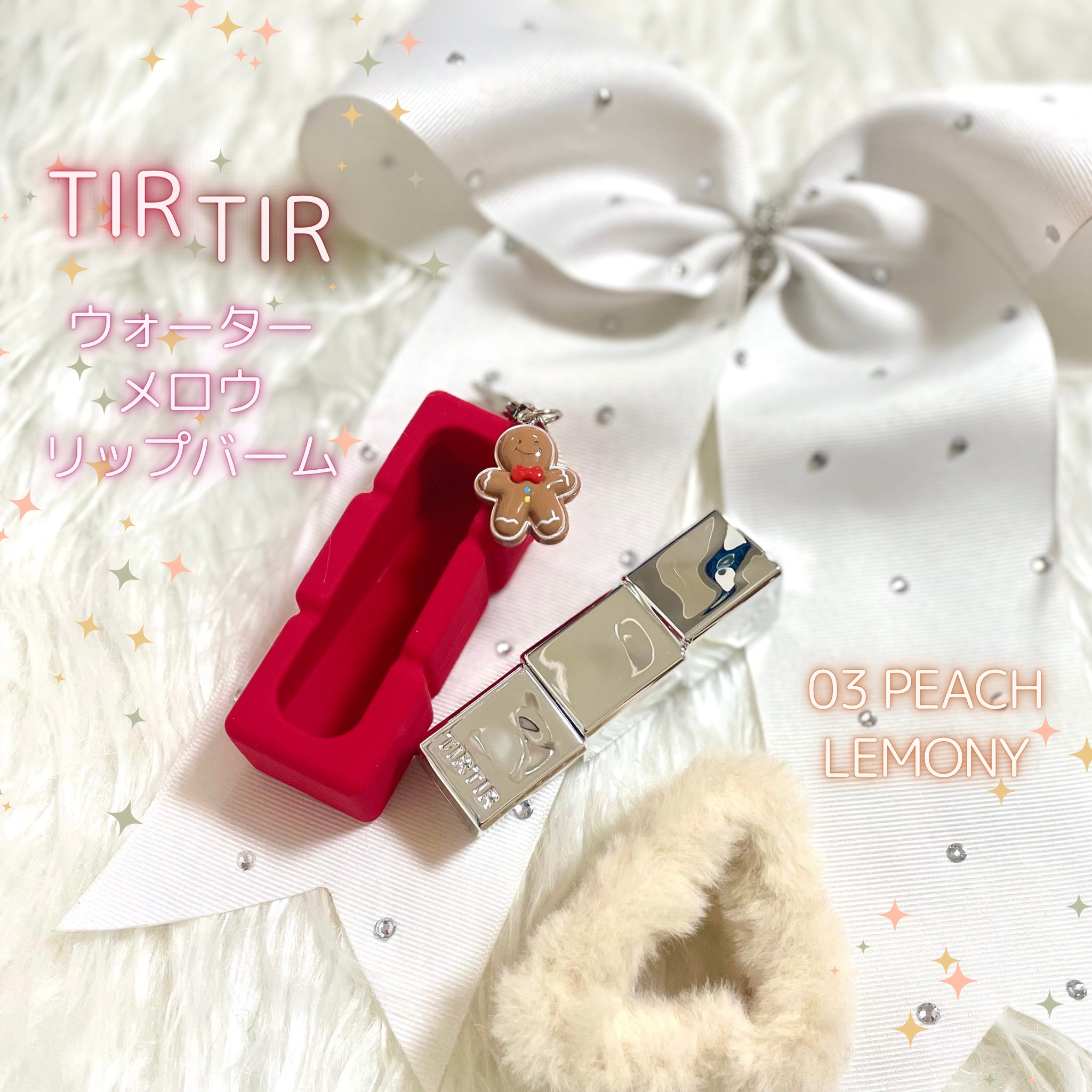 ウォーターメロウリップバーム 03 PEACH LEMONY (ピーチレモニー)/TIRTIR(ティルティル)/リップバームを使ったクチコミ（1枚目）