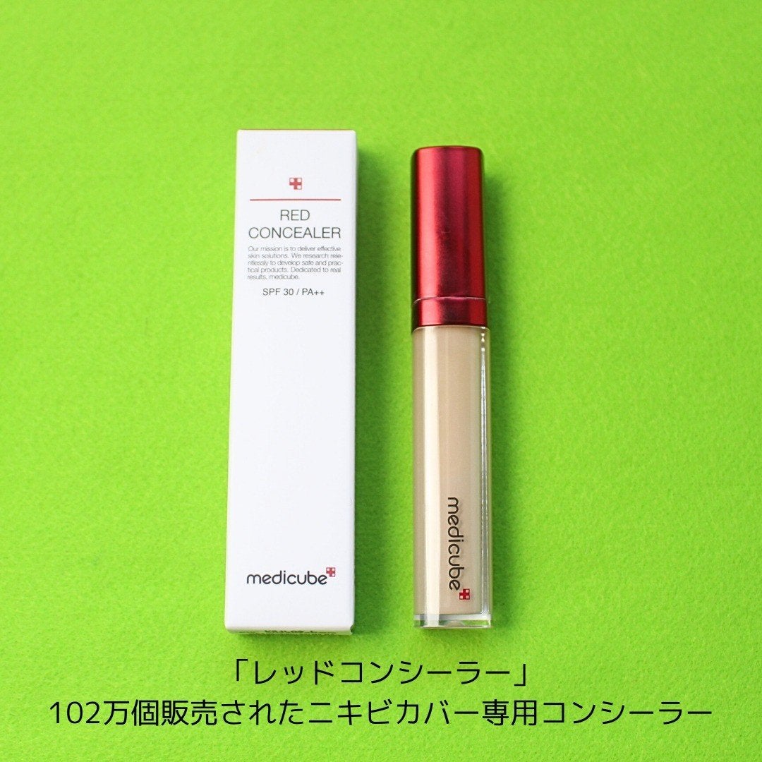 レッドコンシーラー/MEDICUBE/リキッドコンシーラーを使ったクチコミ(5枚目)