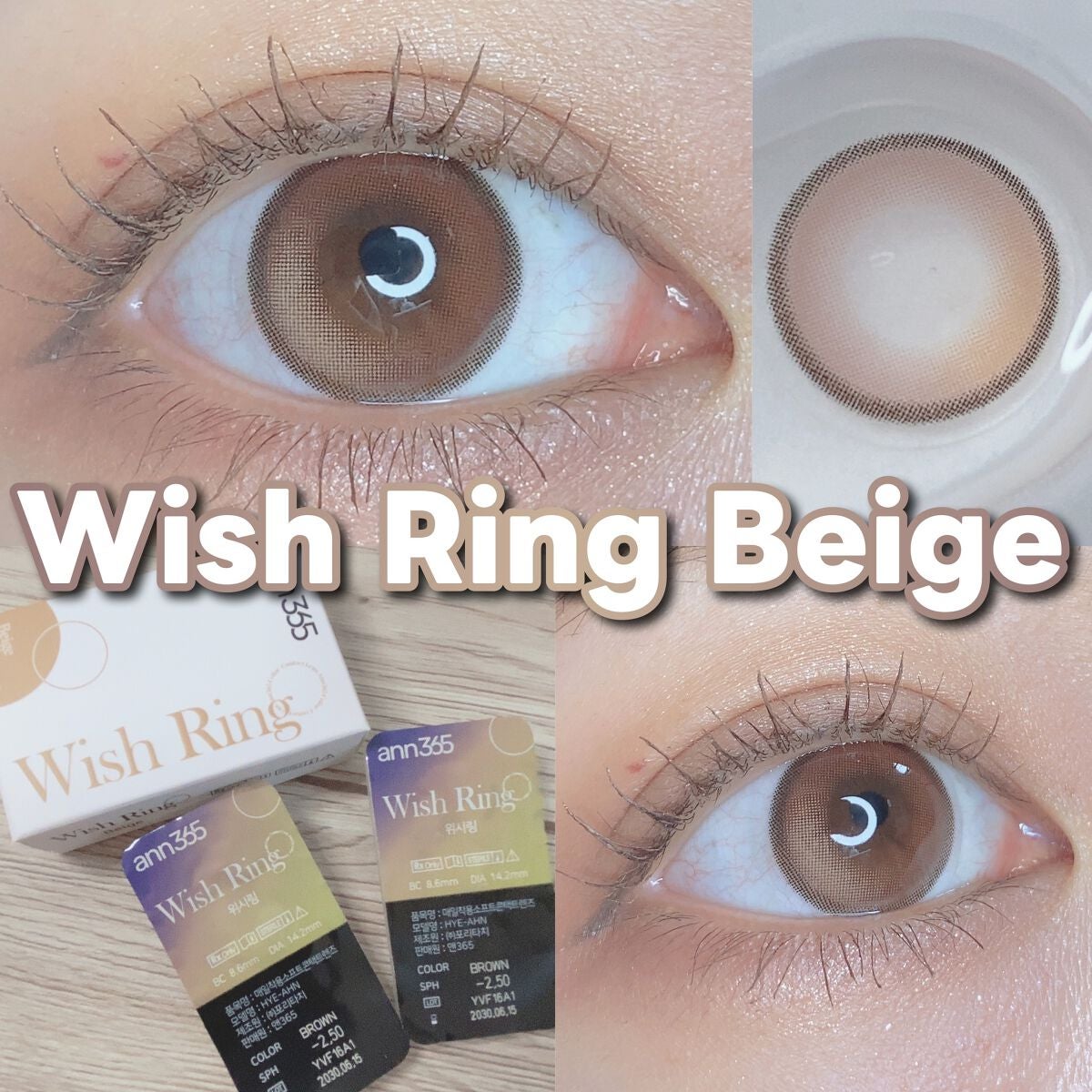 ウィッシュリングベージュ/ann365lens/カラーコンタクトレンズを使ったクチコミ(1枚目)