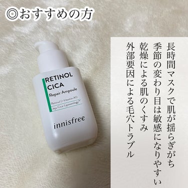 レチノール　シカ　リペア　セラム/innisfree/美容液を使ったクチコミ（6枚目）