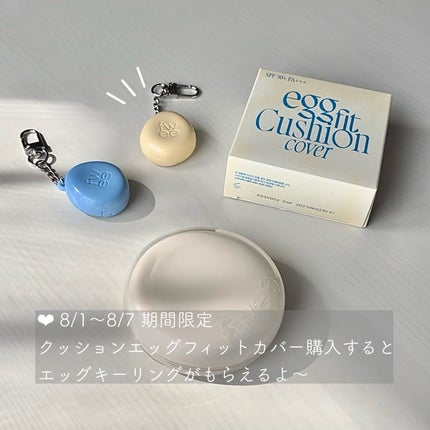 フィー クッションエッグフィットカバー/fwee/クッションファンデーションを使ったクチコミ(3枚目)