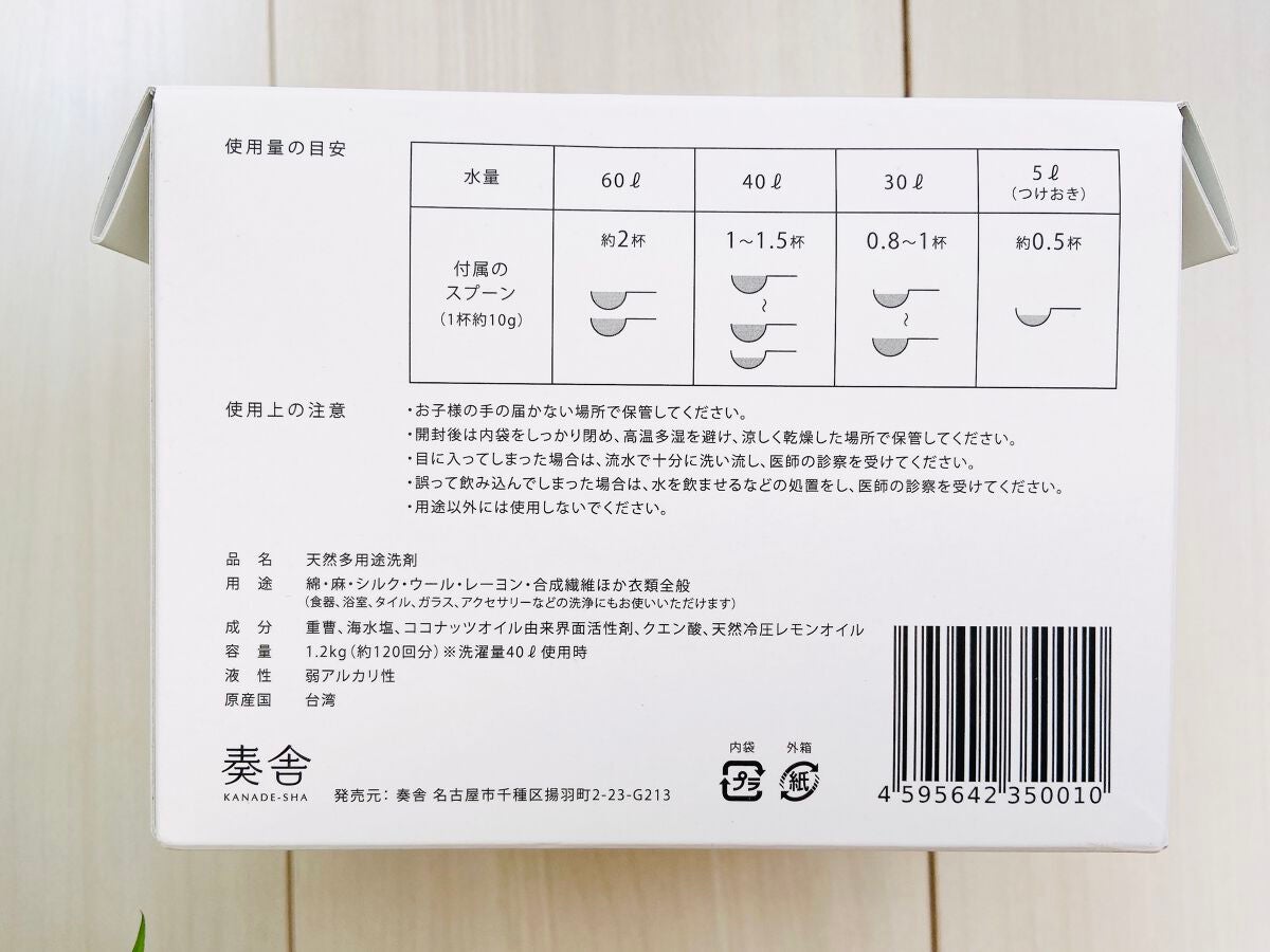 シーフローラ/奏舎/洗濯洗剤を使ったクチコミ(4枚目)