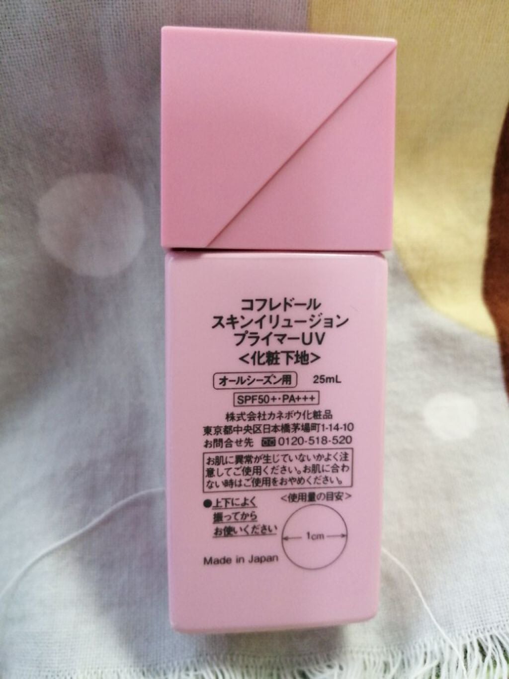 スキンイリュージョンプライマーUV/コフレドール/化粧下地を使ったクチコミ(2枚目)
