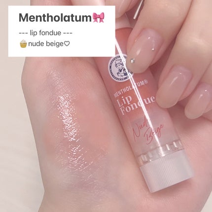 メンソレータム リップフォンデュ/メンソレータム/リップバームを使ったクチコミ(1枚目)