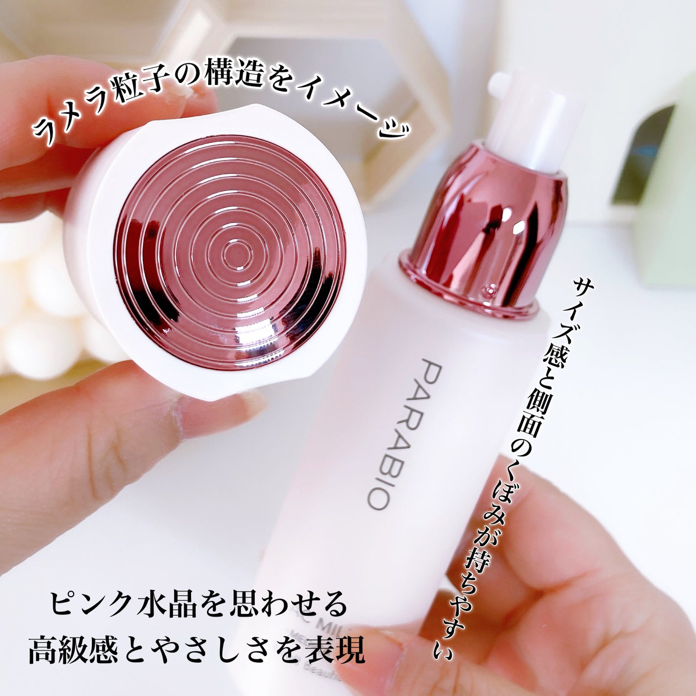 ACミルクII(モイスチュアリッチ)/パラビオ/乳液を使ったクチコミ(2枚目)