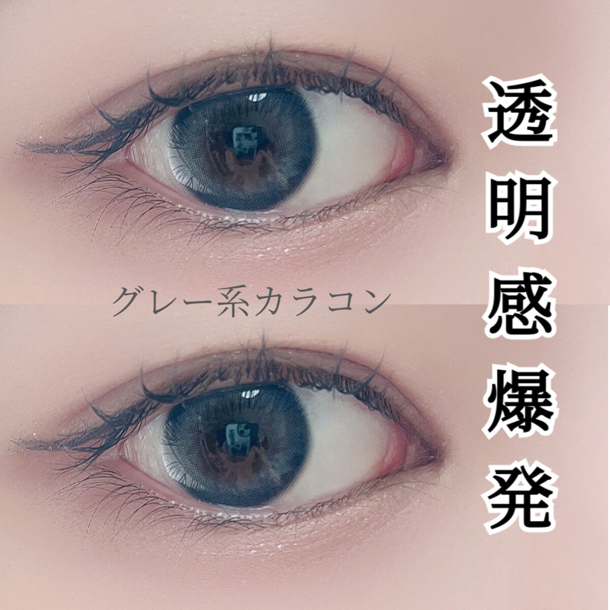 Adorable Kristin グレー/Hapa kristin/カラーコンタクトレンズを使ったクチコミ（1枚目）