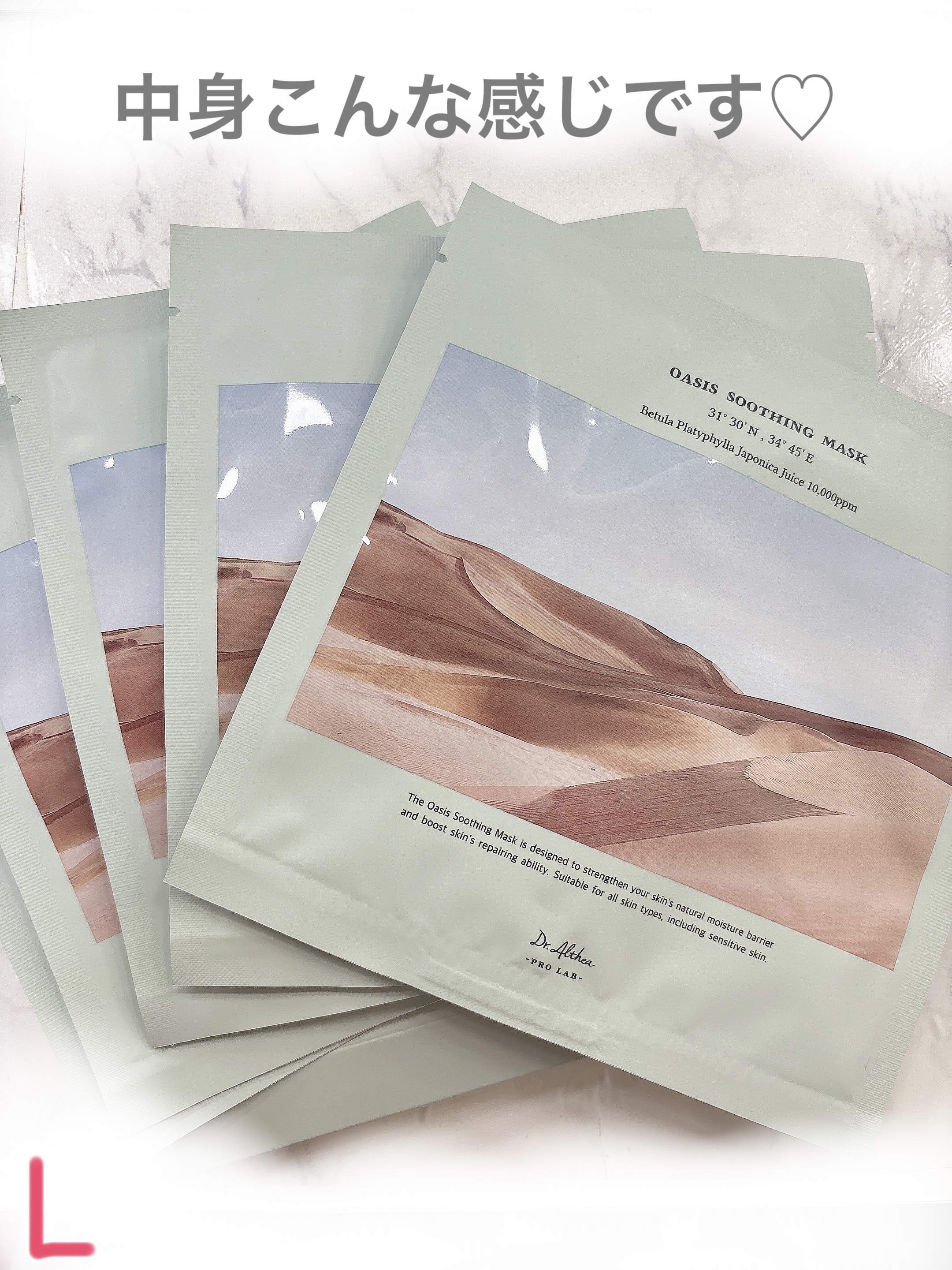 オアシス スージング マスク/Dr.Althea/シートマスク・パックを使ったクチコミ（3枚目）