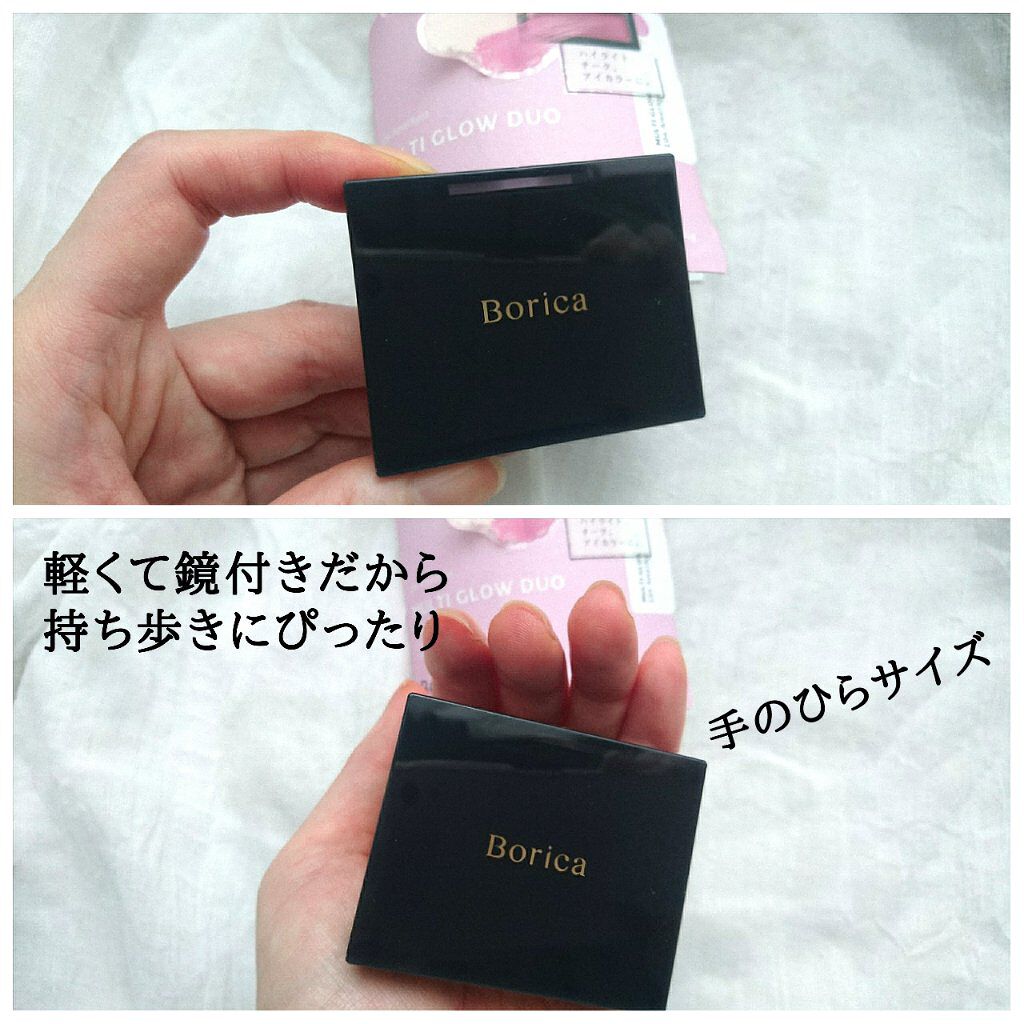 セラムマルチグロウデュオ/Borica/クリームハイライトを使ったクチコミ（3枚目）