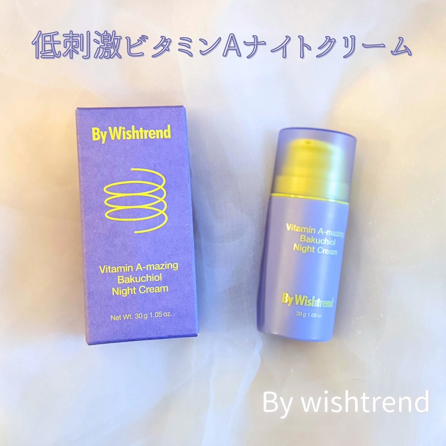 ビタミンA-mazingバクチオールナイトクリーム/By Wishtrend/フェイスクリームを使ったクチコミ（1枚目）