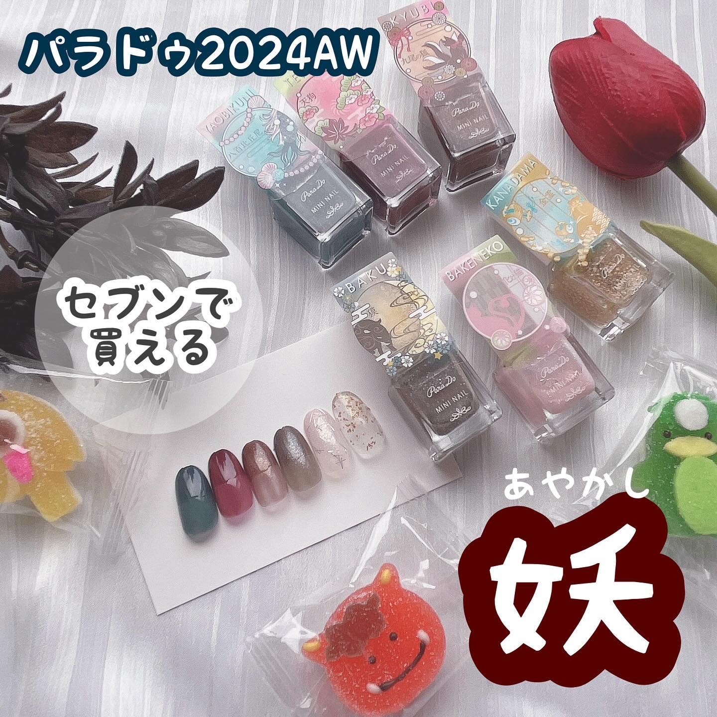 ミニネイル/パラドゥ/マニキュアを使ったクチコミ（1枚目）