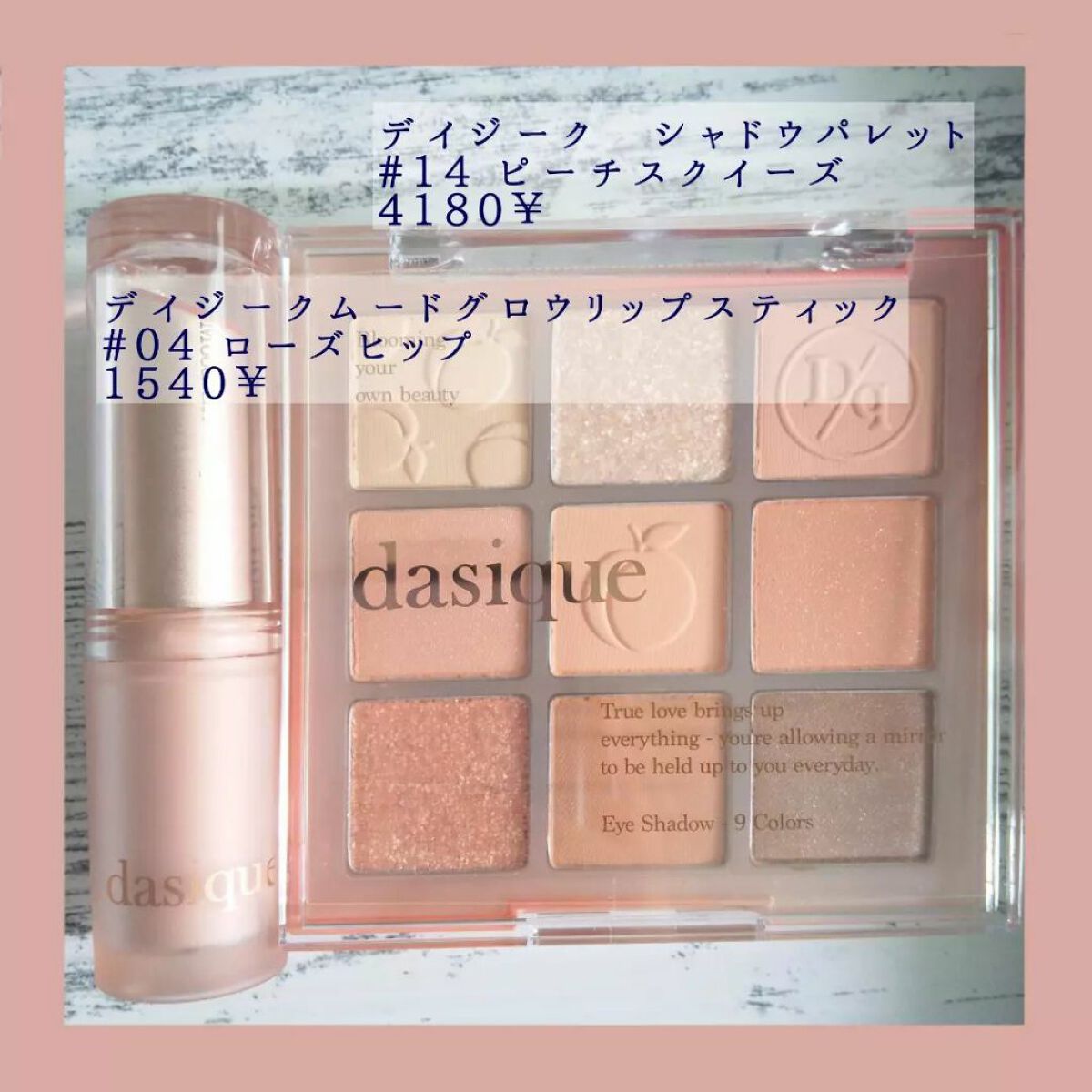 シャドウパレット/dasique/アイシャドウパレットを使ったクチコミ(3枚目)