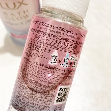 バスグロウ リペア&シャイン シャンプー/トリートメント/LUX/シャンプー・コンディショナーを使ったクチコミ(4枚目)