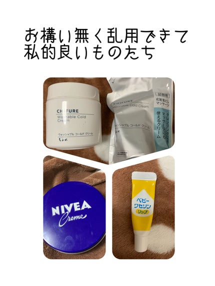 ニベアクリーム/ニベア/ボディクリームを使ったクチコミ(1枚目)