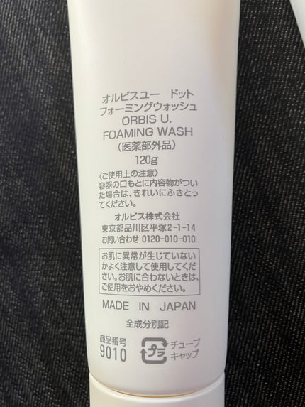 オルビスユー ドット フォーミングウォッシュ/オルビス/洗顔フォームを使ったクチコミ(4枚目)