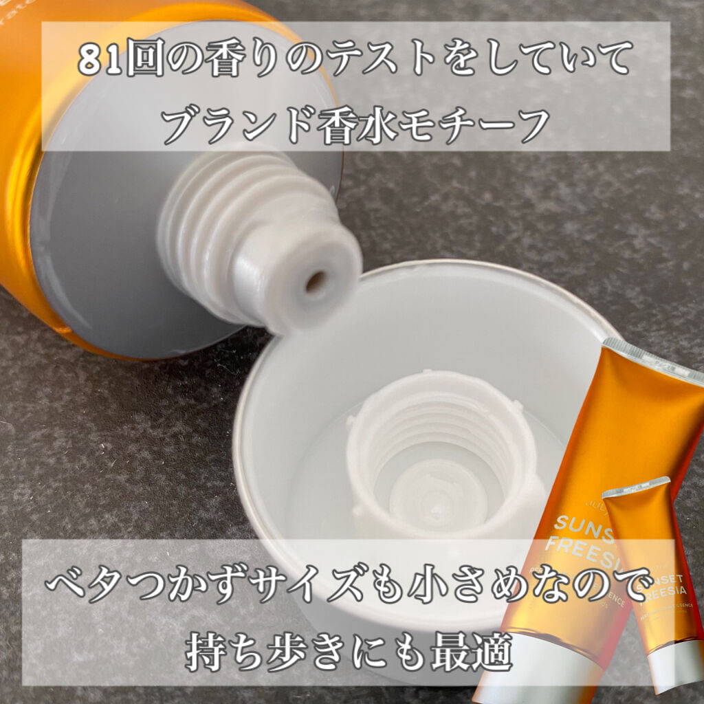 パフュームヘアエッセンス/JUL7ME/ヘアトリートメントを使ったクチコミ（3枚目）