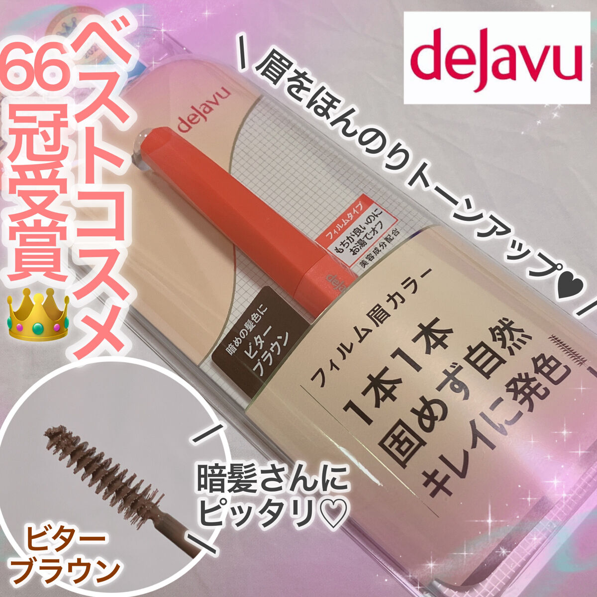 ピエナージュ ミミジェム ワンデー/PienAge/カラーコンタクトレンズを使ったクチコミ（1枚目）