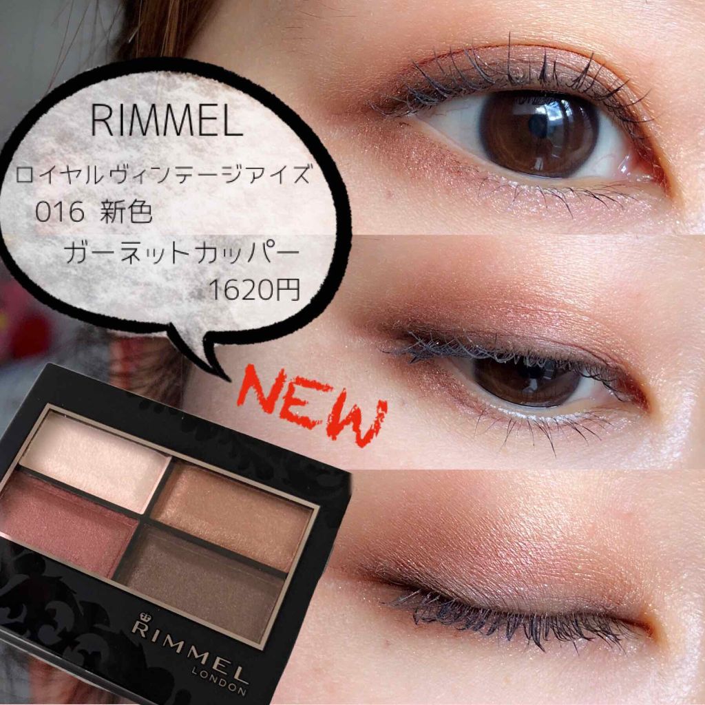 ロイヤルヴィンテージ アイズ/リンメル ロンドン/アイシャドウパレットを使ったクチコミ（1枚目）