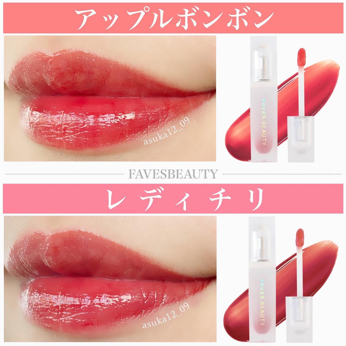 マイカラー ウォーターティント/FAVES BEAUTY/リップティントを使ったクチコミ(4枚目)