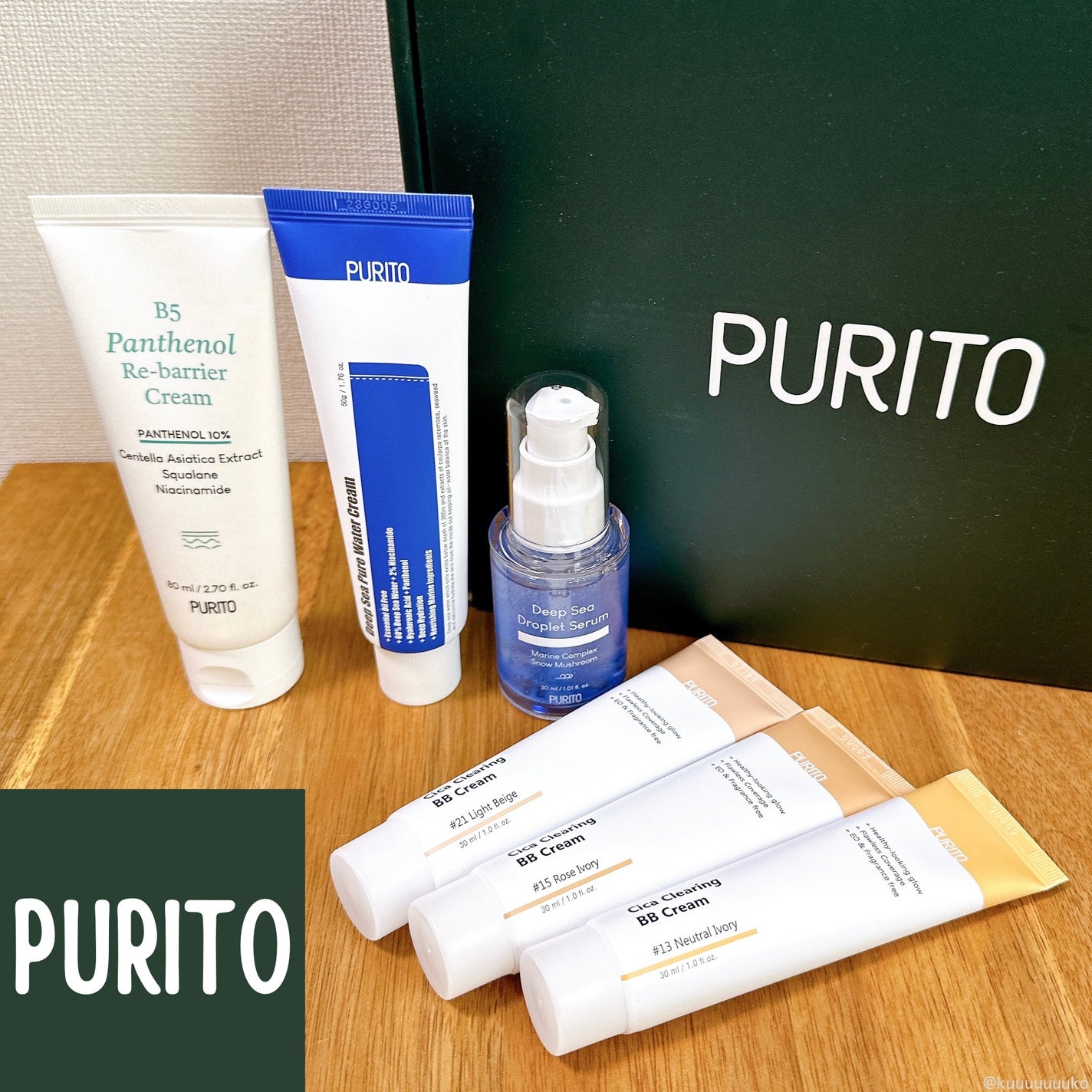 ディープシーピュアウォータークリーム/PURITO/フェイスクリームを使ったクチコミ(1枚目)