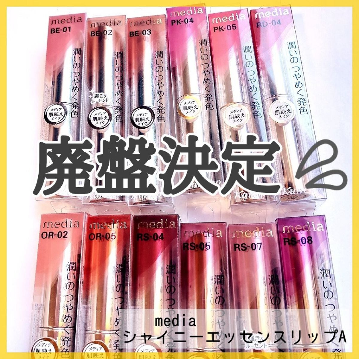 シャイニーエッセンスリップA/media/口紅を使ったクチコミ(1枚目)