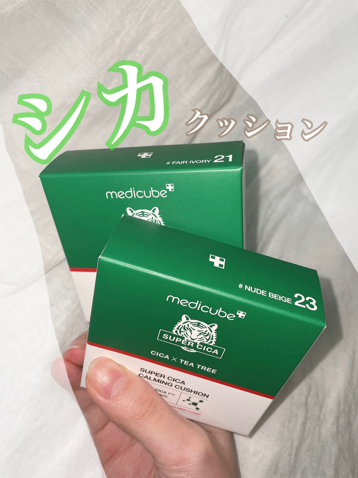 スーパーシカクッション/MEDICUBE/クッションファンデーションを使ったクチコミ（1枚目）
